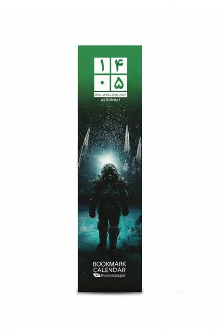 تقویم بوکمارکی فضانورد 1405 (ASTRONAUT)،(گلاسه)