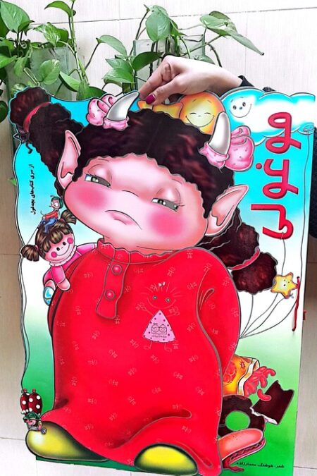 کتاب بزرگ موغولی